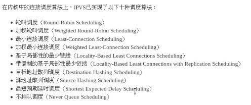 集群负载均衡之lvs和keepalived_lvs