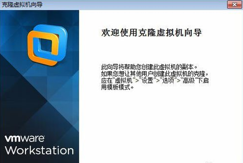 在centos6.x如何克隆虚拟机_centos_02