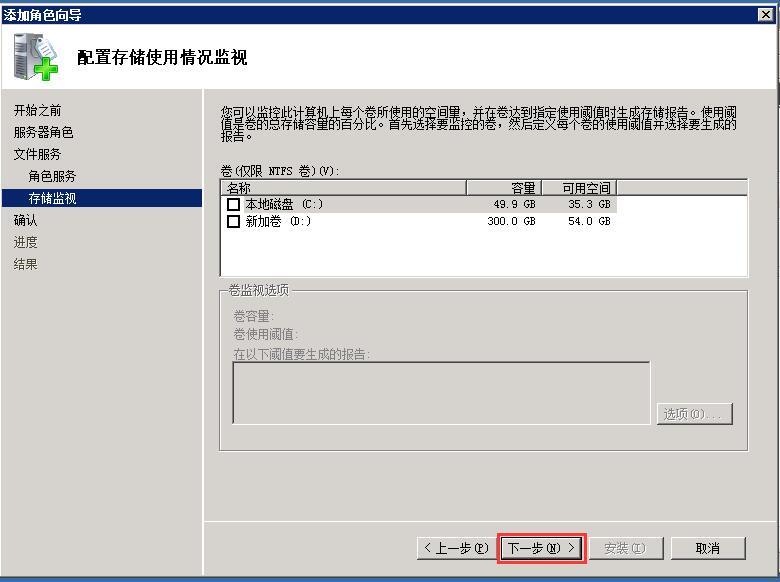 windows2008访问linux共享的nfs_2008_08