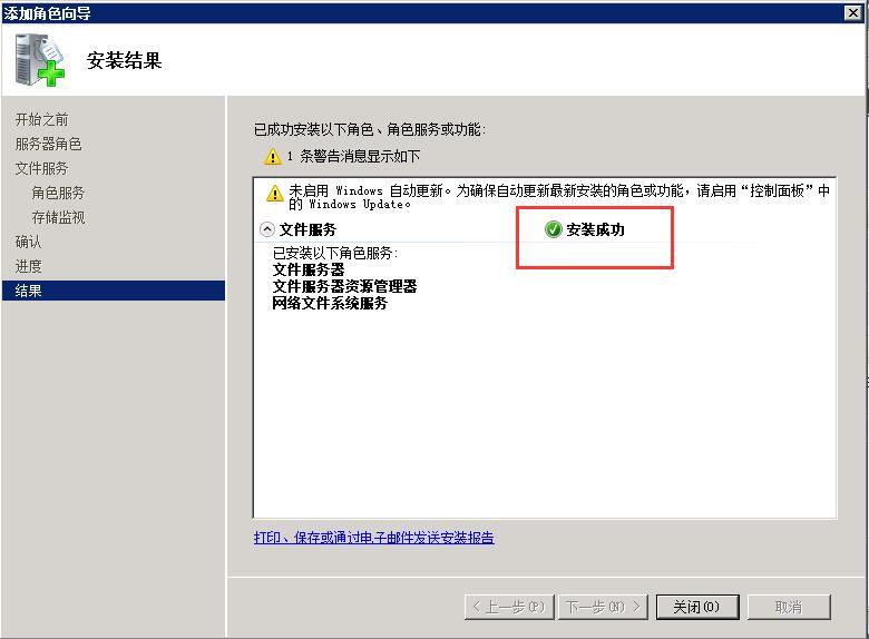 windows2008访问linux共享的nfs_window_10