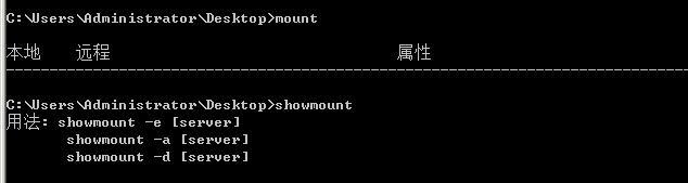 windows2008访问linux共享的nfs_window_11