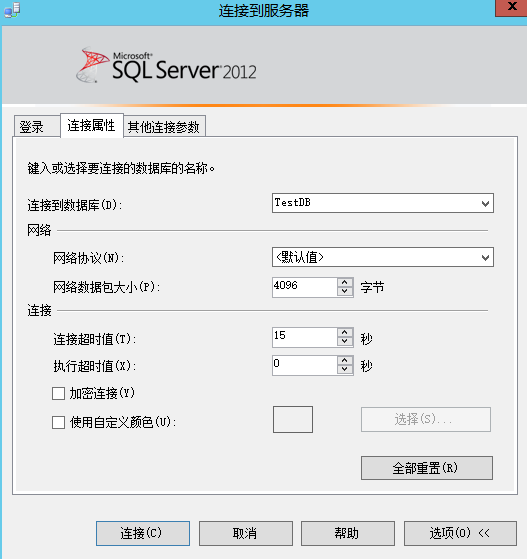 SQL Server 2012配置Always On可用性组_可用性组_32