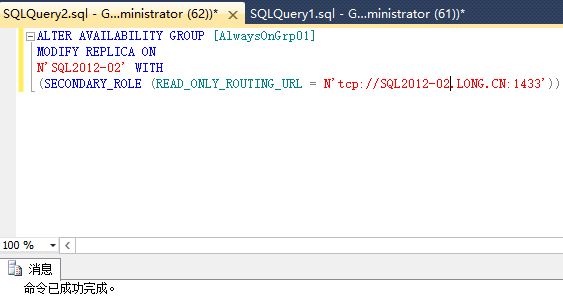 SQL Server 2012配置Always On可用性组_Always On_28