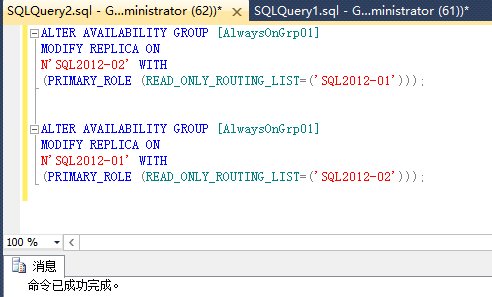 SQL Server 2012配置Always On可用性组_SQL2012_29