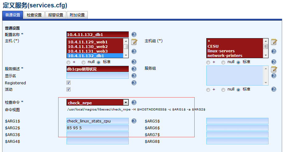 nagios监控插件 nagios_oracle_health+check_linux_stats.pl_使用_04