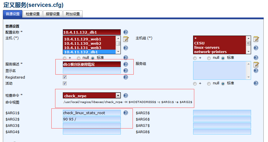 nagios监控插件 nagios_oracle_health+check_linux_stats.pl_nagios_07