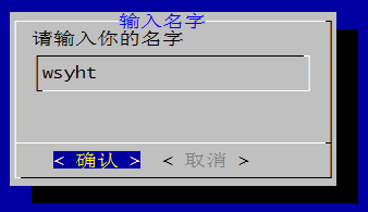 Linux下dialog图形化工具详解_shell_05