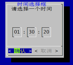 Linux下dialog图形化工具详解_shell_17