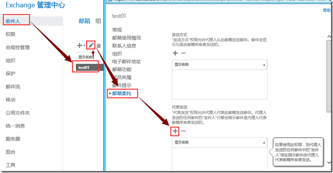 Exchange 发送方式（Send As）和代表发送（Send on behalf）的区别_代理人_03