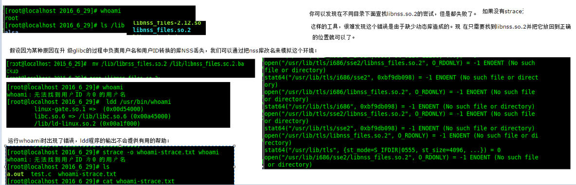 strace命令_Linux strace 命令用法详解:跟踪系统调用和信号_strace_11