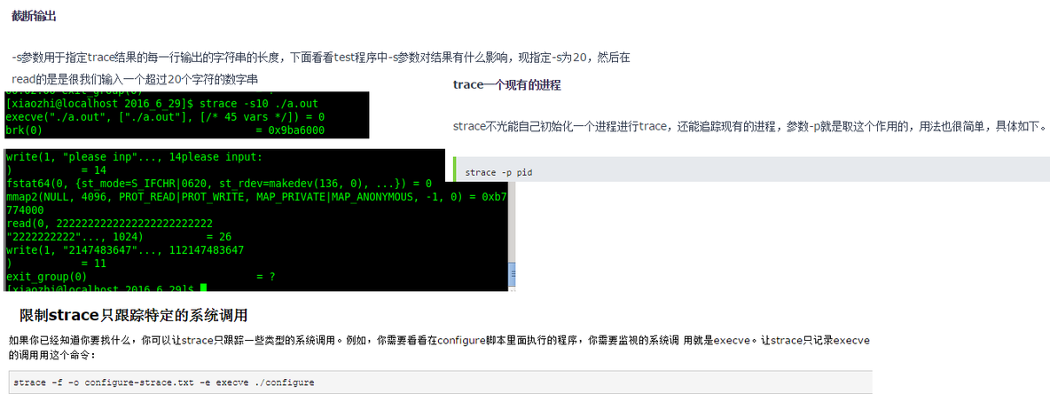 strace命令_Linux strace 命令用法详解:跟踪系统调用和信号_strace_09