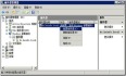 虚拟化基础架构Windows 2008篇之6-启动Windows部署服务