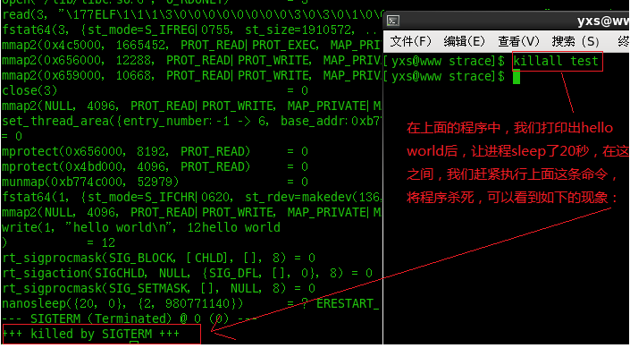 strace常用命令学习_strace_04