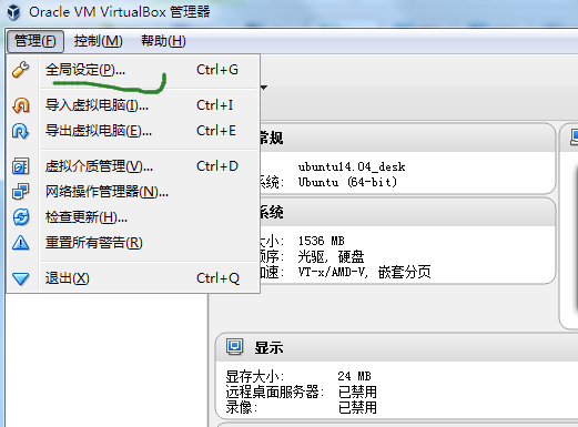 virtualbox中网络地址转换和NAT网络的区别_NAT_02