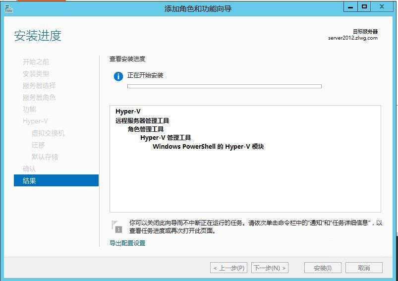 VMware嵌套安装Hyper-V_Hyper_13