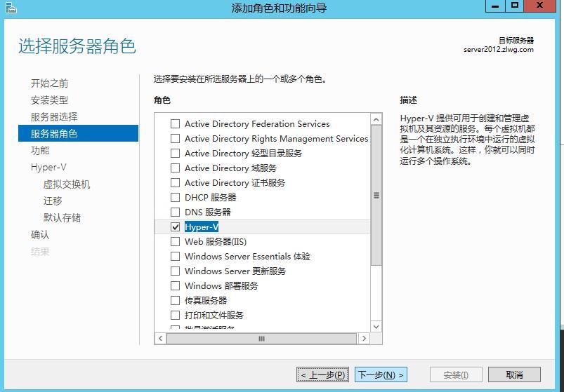 VMware嵌套安装Hyper-V_Windows_08