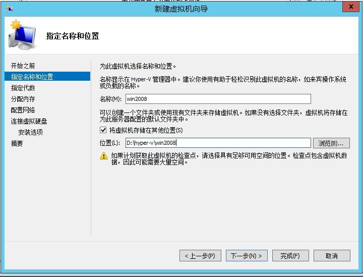 VMware嵌套安装Hyper-V_Windows_17