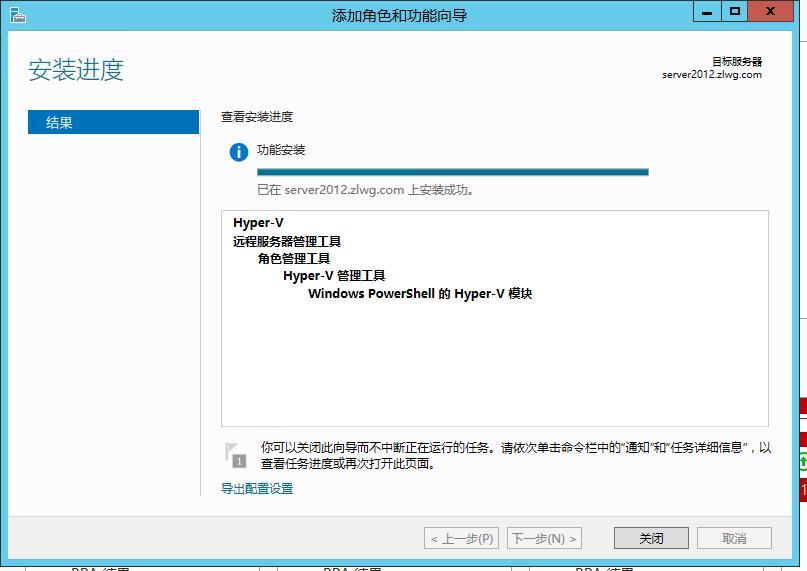 VMware嵌套安装Hyper-V_Windows_14