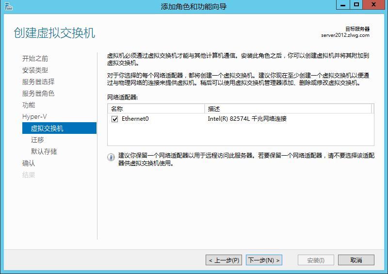 VMware嵌套安装Hyper-V_Hyper_10