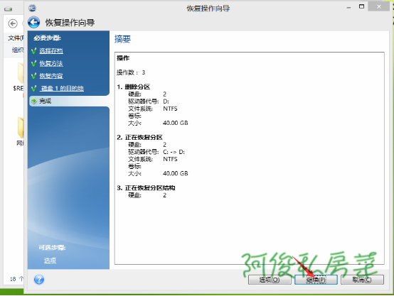 云服务器系统盘备份本地还原_ghost_20