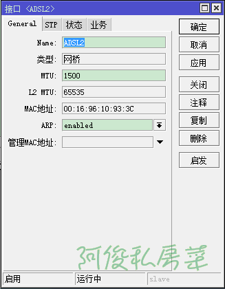 routerOS做wan口的交换机扩展和带宽叠加_思科_06