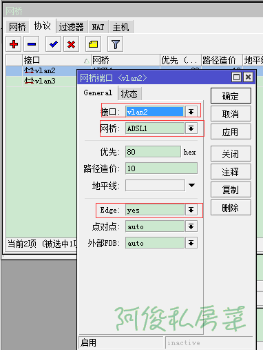 routerOS做wan口的交换机扩展和带宽叠加_思科_07