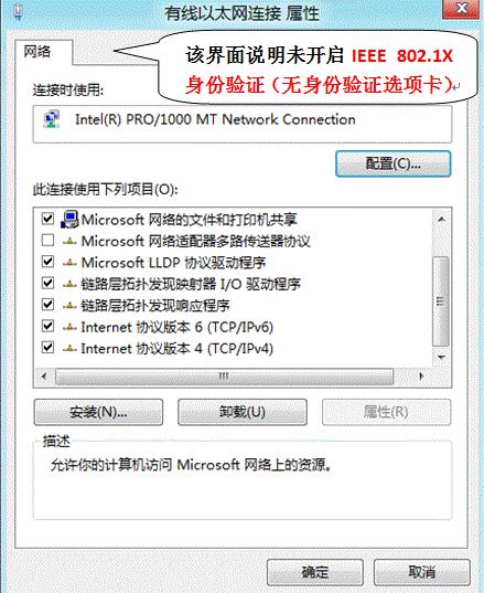 windows怎么样开启802.1X认证_Windows_08