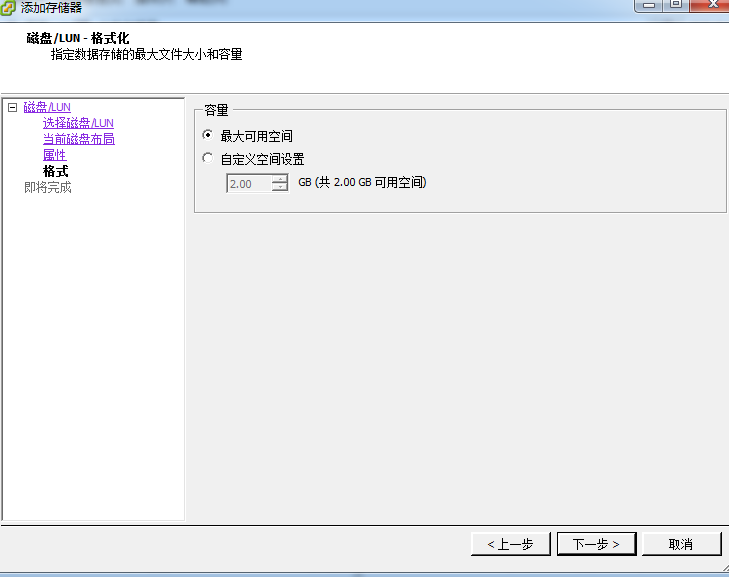 vCenter6.0配置二：配置HA群集_HA_10