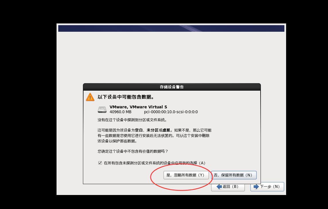 Linux虚拟机安装及与宿主机相互通信_计算机_27