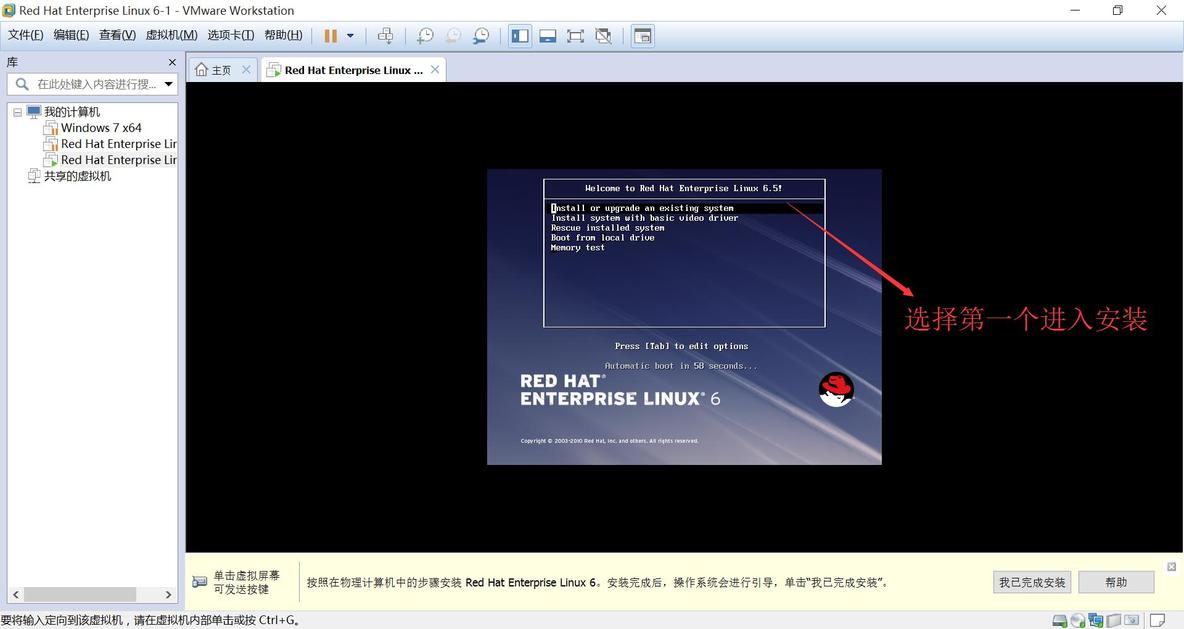 Linux虚拟机安装及与宿主机相互通信_计算机_19