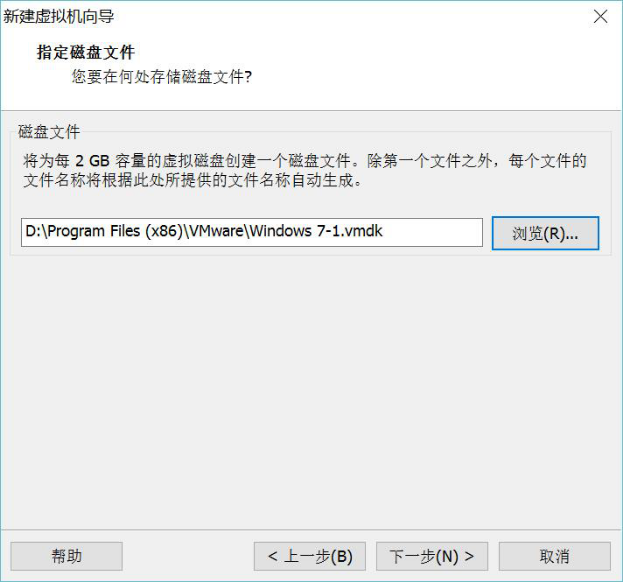 VMware安装 Win7虚拟机安装与宿主机相互通信及相互之间的文件共享_windows7_35