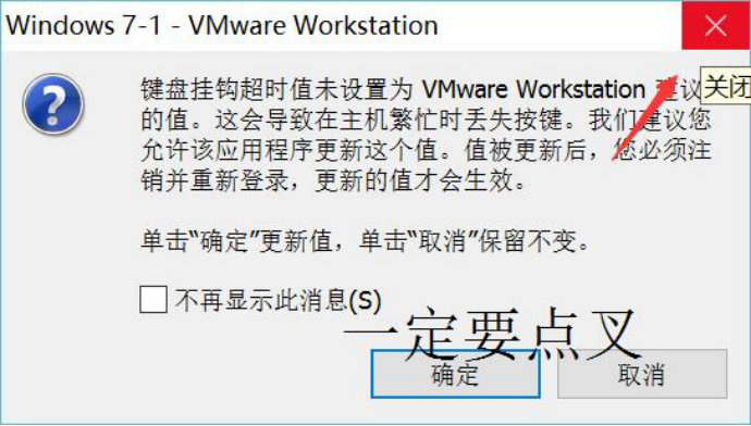 VMware安装 Win7虚拟机安装与宿主机相互通信及相互之间的文件共享_VMware_38