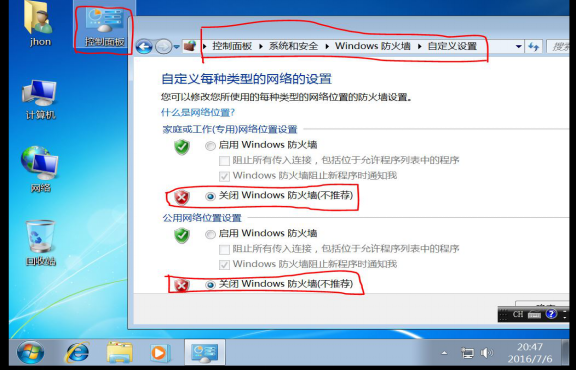 VMware安装 Win7虚拟机安装与宿主机相互通信及相互之间的文件共享_VMware_54