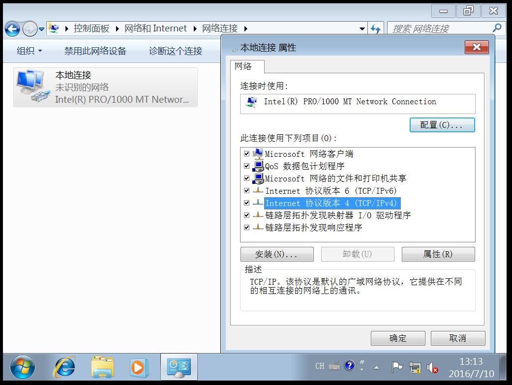 VMware安装 Win7虚拟机安装与宿主机相互通信及相互之间的文件共享_VMware_55