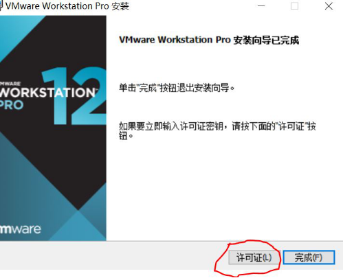 VMware安装 Win7虚拟机安装与宿主机相互通信及相互之间的文件共享_windows7_16