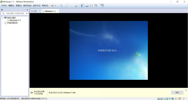 VMware安装 Win7虚拟机安装与宿主机相互通信及相互之间的文件共享_windows7_41