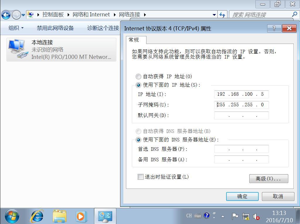 VMware安装 Win7虚拟机安装与宿主机相互通信及相互之间的文件共享_宿主机_56