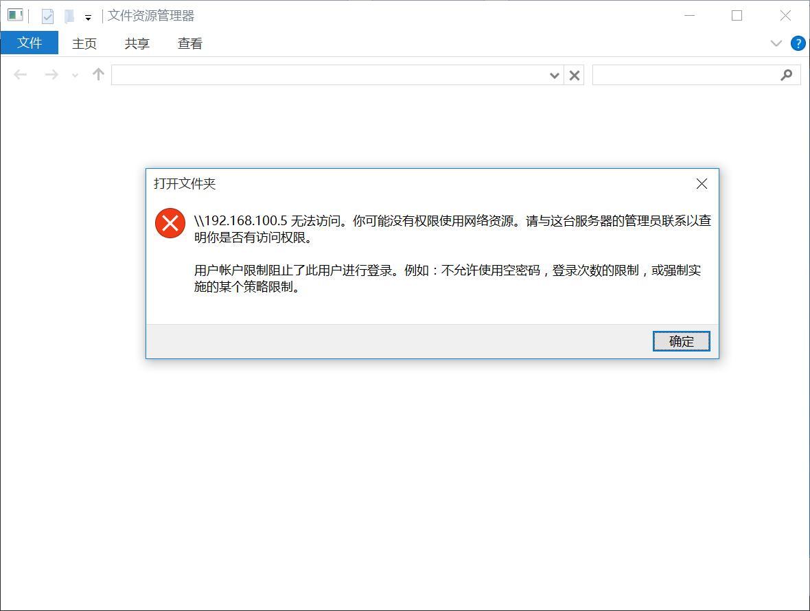 VMware安装 Win7虚拟机安装与宿主机相互通信及相互之间的文件共享_宿主机_67