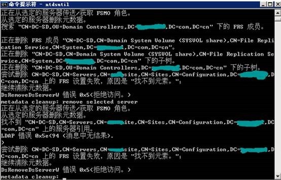 Windows AD残留信息手动清除_Windows_16