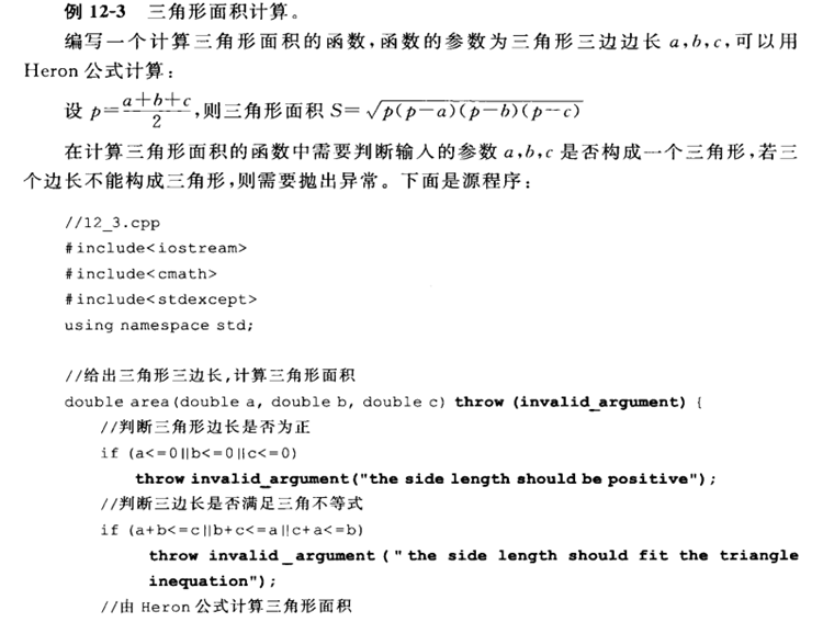 C++提高2 类型转换  异常  IO_提高_09