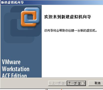 安装 VMware Workstation虚拟机 中文版_虚拟机_02