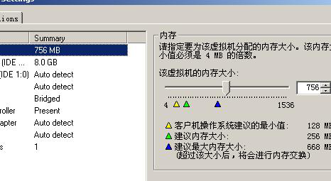 安装 VMware Workstation虚拟机 中文版_虚拟机_08