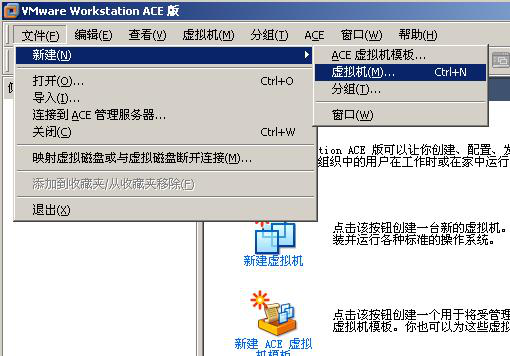 安装 VMware Workstation虚拟机 中文版_中文版