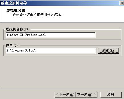 安装 VMware Workstation虚拟机 中文版_虚拟机_04