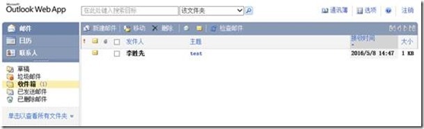 部署exchange2010三合一：之五：功能测试_border_05