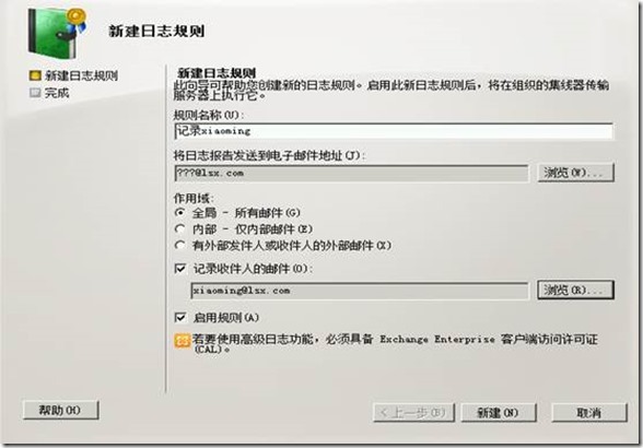 exchange2010集线器传输相关知识_blank_05