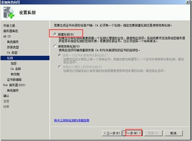 部署exchange2010三合一：之七：安装证书服务器_服务器_06