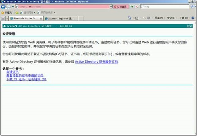 部署exchange2010三合一：之八：申请证书_blank_10