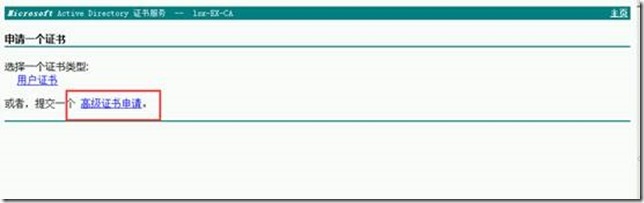 部署exchange2010三合一：之八：申请证书_blank_12