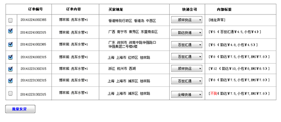 电商平台如何接入智选物流平台?_电商_02